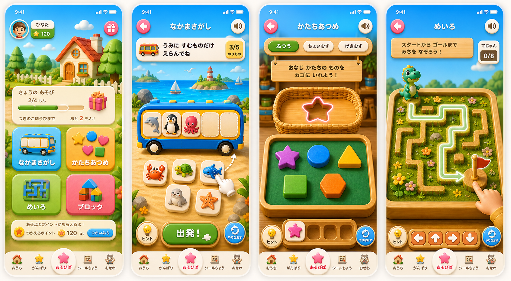 エデュマネのあそびば画面、なかまさがし、かたちあつめ、めいろなどの知育ゲーム